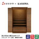 【P5倍!5/10と5/11限定】 仏壇 モダン 新型 ミニ おしゃれ コンパクト 国産 ミニ仏壇 エスオーダー 家具メーカー【S-Order HS900W ウ...