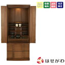 【P5倍!5/10と5/11限定】 仏壇 仏壇セット 仏具セット 高さ120cm ウォールナット おしゃれ モダン 新型 シンプル 床置き 台付 【WAL Co...