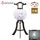 一重 木製 新盆 初盆 お盆飾り 提灯 ギフト 新盆御見舞 贈答用 モダン お供え 床置き 盆提灯 【回転 紫芙蓉 尺一 黒檀調】 お仏壇のはせがわ