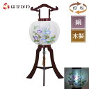 絹 一重 木製 新盆 初盆 お盆飾り 提灯 ギフト 新盆御見舞 贈答用 モダン お供え 床置き 盆提灯 【回転 朝顔 尺一 紫檀調】 お仏壇のはせがわ