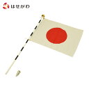 【P5倍!5/5と5/6限定】 神具 日の丸 家庭用 壁面設置 ポリエステル 日本製 国産 【国旗セット 70×92cm テトロン】 お仏壇のはせがわ