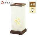 【P5倍!5/10と5/11限定】 盆提灯 LED 木質 MDF 不織布 盆ちょうちん 新型提灯 新盆 初盆 送料無料 提灯 百合 ギフト 新型 シンプル 新盆...
