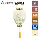 【P5倍!9/20と9/21限定】 盆提灯 LED コードレス 岐阜提灯 盆ちょうちん 吊り提灯 御所提灯 芙蓉 吊り下げ 釣下げ 壷 提灯 壺 御所 新盆 初...