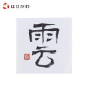 【P5倍!5/5と5/6限定】 神具 紙製 天井 神棚 【モダン雲紙】 お仏壇のはせがわ