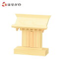 神殿 御守 授与品 記念品 ミニ コンパクト シンプル 日本製 国産 神棚 【お守り入れ Mamoriya】 お仏壇のはせがわ