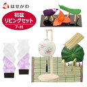 【P10倍!7/12と7/13限定】 初盆セット 初盆飾り 初盆 新盆セット 新盆 お盆 盆提灯 提灯 岐阜提灯 新盆御見舞 モダン おしゃれ シンプル コンパ...