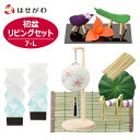 【P10倍!7/12と7/13限定】 初盆セット 初盆飾り 初盆 新盆セット 新盆 お盆 盆提灯 提灯 岐阜提灯 新盆御見舞 モダン おしゃれ シンプル コンパ...