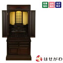 【P5倍!5/10と5/11限定】 仏壇 仏壇セット 仏具セット 床置き 16号 高さ115cm 和室 紫檀 グラナディーロ LED おりん付き 掛け軸付き 掛...