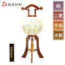 高級盆提灯 盆提灯 高級提灯 絹 二重 木製 桧 春慶塗 岐阜提灯 盆ちょうちん 新盆 初盆 提灯 菊 桔梗 ギフト 新盆御見舞 贈答用 お供え 床置き 【行灯...