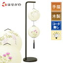 【P5倍!9/20と9/21限定】 盆提灯 岐阜提灯 盆ちょうちん led コードレス おしゃれ モダン 新型提灯 ミニサイズ 新盆 白提灯 初盆 コンパクト ...