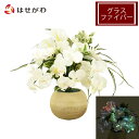 盆提灯 LED グラスファイバー 光る 造花 花 盆ちょうちん 霊前灯 新盆 初盆 お盆飾り 提灯 胡蝶蘭 ギフト 新盆御見舞 贈答用 モダン お供え 床置き【...