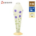 【P5倍!5/10と5/11限定】 盆提灯 LED コードレス 木製 和紙 岐阜提灯 盆ちょうちん コンパクト 新型提灯 新盆 初盆 送料無料 提灯 桔梗 贈答...