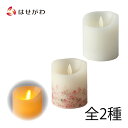 【P5倍!5/5と5/6限定】 ろうそく led 電池 キャンドルライト 仏壇 仏具 おしゃれ コンパクト 贈答用 お供え お盆 お彼岸 法事【LEDキャンドル...