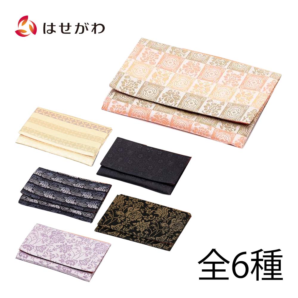 数珠入れ 数珠袋【新名物裂 蓋付念珠入れ 遠州緞子紋/段七宝紋/宗薫緞子紋(黒地黒)/荒磯紋(黒地グラデ)/紹巴唐華紋(黒地茶)/紹巴唐華紋(藤色)】お仏壇のはせがわ