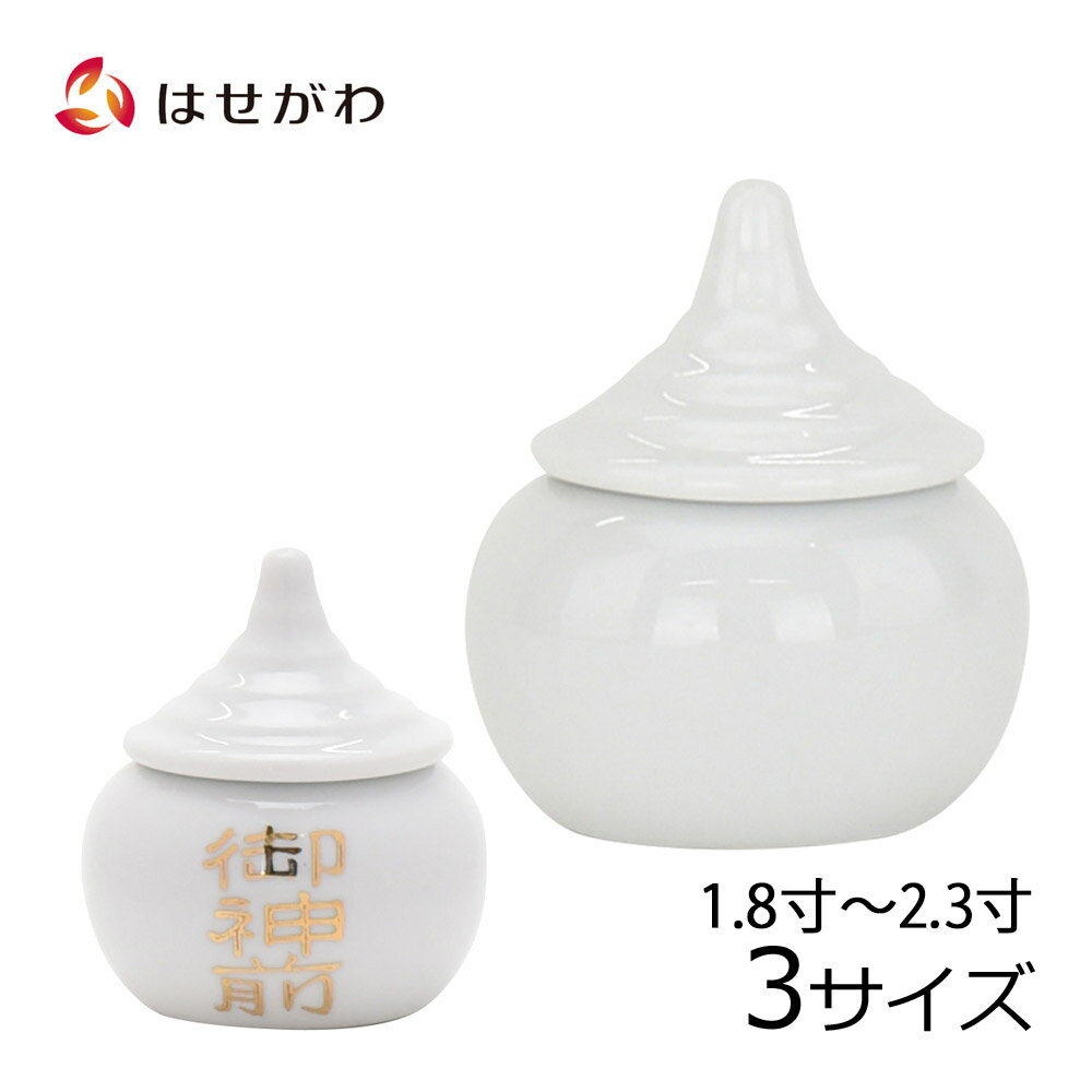 【神具】セトモノセット 中 4寸　神饌用品一式　神具 神棚周り 白陶器