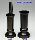 仏具・線香立て 線香差し【真鍮製色付】(3.5号)