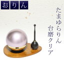 御りん たまゆらりん3点セット りんセット ピンク色 モダン仏具 新型リン りん棒 りん台付 鳴らしやすく 音色が良い
