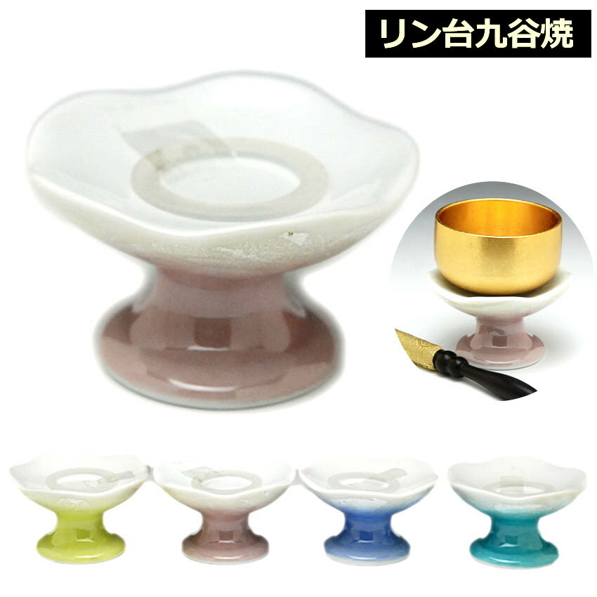 上品な色使いの陶器製の仏具【ほのか銀彩】の単品販売です。 サイズ 高さ：43ミリ 外径：75ミリ リンのサイズは2.3号（外径69ミリ）又は2.5号（外径75ミリ）が適しています 材　質 陶器製 九谷焼　銀彩の品です 用途 宗派 リンを載せる台になります。リンを載せる部分にシリコンラバーが付いているので布団は不要です。リン本体・リン棒は付属していないのでご注意下さい。 各宗派でお使いいただけます 納　期 出来るだけ欠品のないよう在庫を持っていますが、色・種類によってはお取り寄せになる場合もございます。 （お急ぎの場合は備考欄にご記入ください） 備 考 色はプルダウンよりお選び下さい。陶器製の為、色、サイズは多少誤差のある場合もございます 類似商品はこちらセット 仏具 たまゆらりん 1.8号 シルバー34,426円仏具用品 陶器製仏具 ほのか リン・線香差・マ7,280円仏具用品 ほのか 銀彩 火立九谷焼 高級陶器4,780円仏具用品 ほのか 銀彩 前香炉九谷焼 高級陶4,580円仏具用品 ほのか 銀彩 花立九谷焼 高級陶器4,280円仏具用品 ほのか 銀彩 マッチ消し 陶器製3,980円仏具用品 ほのか 銀彩 仏器九谷焼 高級陶器2,980円仏具用品 ほのか 銀彩 湯呑九谷焼 高級陶器2,980円仏具用品 ほのか 銀彩 線香差 陶器製2,980円Powered by EC-UP