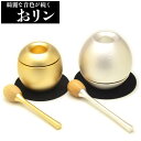 【おりん】セット 仏具 チェリン(ゴールド シルバー)1.8号 or 1.5号(ミニサイズ) 送料無料
