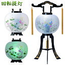 盆提灯 お盆 提灯 回転提灯 灯篭 灯籠 回り灯籠 K-1 芙蓉 七草 絵柄 紙張(ビニロン)単品 お盆用 かわいい 盆 提灯 ちょうちん おしゃれ 可愛い 回...