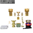 仏具セット 「上丸 上彫り付 2.5号 フッ素加工」 真宗大谷派(東)用 上置き型仏壇10号(高30)〜20号(高60)用 送料無料