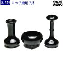 仏具セット 寛通型 3点 セット 漆黒色2.5号 前香炉実寸2.5寸 (前香炉実寸2.5寸・花立実寸3寸・灯立実寸3.5寸)