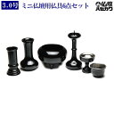 仏具セット 寛通型 6点 セット 漆黒色3.0号 前香炉実寸3寸 【送料無料】