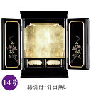 モダン仏壇 ミニ 小型仏壇 上置き型 鉄仙I 14号漆芸 金仏壇・黒塗り 【店長おすすめ】