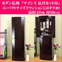 モダン仏壇(仏具セット付き) 【仏具8点セット 掛軸付】 マイシス12×42号(高126センチ) 送料無料