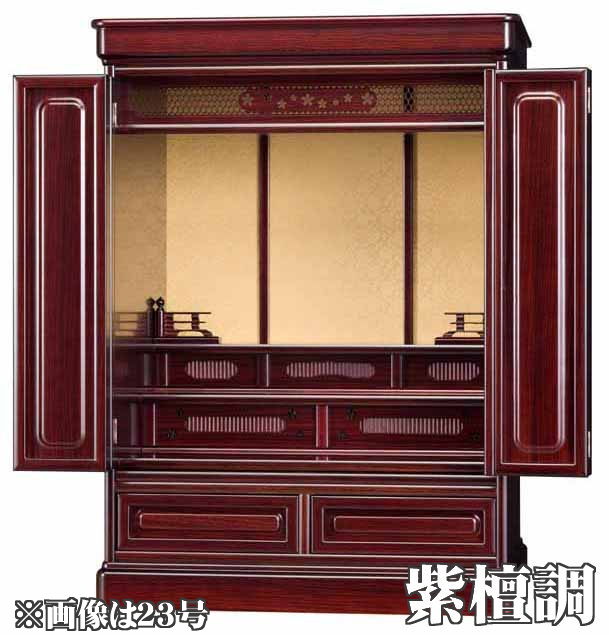 上置き小型仏壇 ミニ仏壇 新光彩SY 23号 箱段 志輪 黒檀調 紫檀調 送料無料