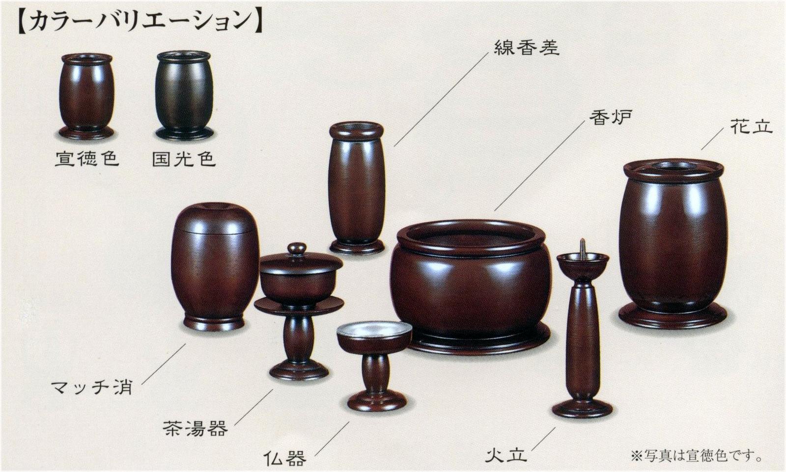 モダン仏具 7点セット 宝林型 3寸 送料無料