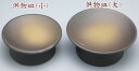 供物台 陶器 台 モダン仏具 鉄釉 供物台 小 径 2.5号 約74mm ミニ仏具 小型仏壇用 高月 御供物台