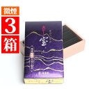 家庭用お線香 微煙タイプ「宝ルビー」大バラ3箱セット