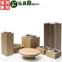 仏具6点セット 京雅6具足(茶湯器 仏飯器 香炉 花立 ローソク立て 供物台) モダン仏具 送料無料 仏具