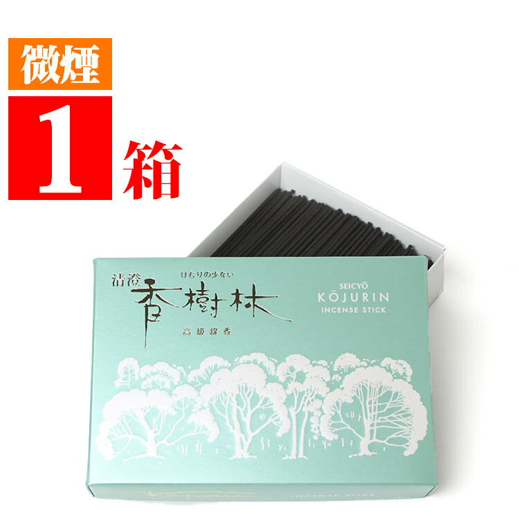 線香 家庭用 お線香 微煙 香樹林 清澄 大バラ1箱 玉初堂 煙少な目 せんこう お徳 大箱 法事 天然香料 お供え ギフト 仏壇 墓参り