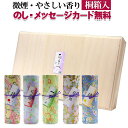 【北海道特急発送】線香 贈答用 進物用 進物線香 お供え物 お線香 花くらべ 5種香 5筒入 桐箱入り 奥野晴見堂 【熨斗(のし) 包装 お悔やみ文 メッセージカード 無料】 一周忌 法要 お盆 贈答用線香