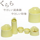 仏具5点セット くらら(茶湯器・仏飯器・香炉・花立・ローソク立て) 送料無料