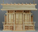 神棚 三社 通し屋根三社 唐戸扉(中)東濃桧 国産・日本製 送料無料 お宮 神具