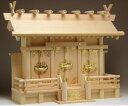 神棚 神具 通し屋根 三社(小) 木曽桧 国産 日本製 送料無料