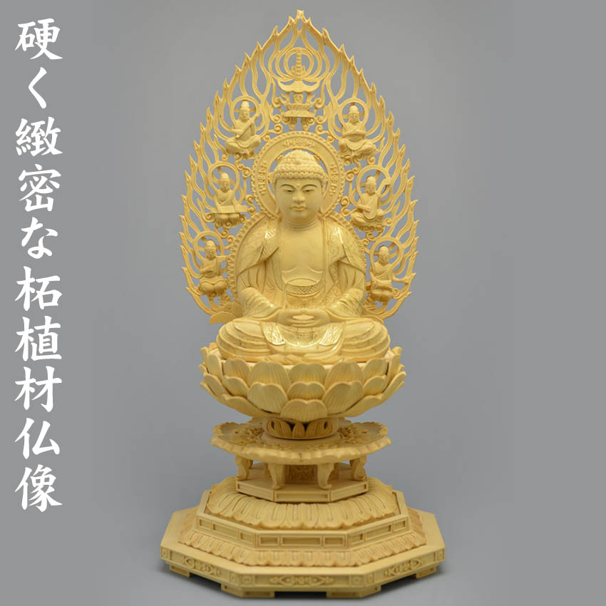 仏像 総 柘植 （つげ）材 八角台座 3.0号 飛天光背 座像 金泥（きんでい）仕上 本尊 木彫り