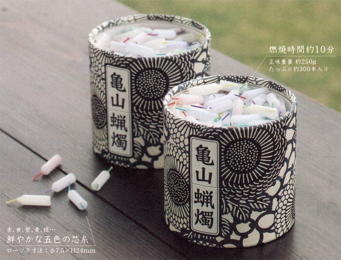 ろうそく・ローソク・蝋燭 亀山（カメヤマ）五色蝋燭 筒型ミニろうそく（2箱入セット）合計約600本入 [スピード出荷] 燃焼時間 約10分 【送料無料】のサムネイル