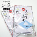 えびす白足袋 ストレッチ 白 / 白足袋 5枚こはぜ 伸縮 24.5cm 25.0cm 和装 着付け小物 着物 女性用 レディース 着物女子