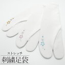 ストレッチ刺繍足袋 ラインストーン ブルー ピンク オレンジ / ストレッチ 刺繍 足袋 和装 着付け小物 着物 女性用 レディース 着物女子
