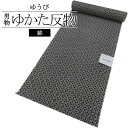 　素材 綿100％ 　サイズ 長さ：約12m　巾：約39cm 　商品説明 京都「ゆうび」のお洒落な男性用浴衣反物です。 男女兼用で着ていただける柄になっているので、男性はもちろん、女性の方が着てもかっこいいです。 普通の浴衣のワンランク上の浴衣になります。 夏のお出かけなどにも良いと思いますよ。 ■お仕立てご希望の方はお知らせ下さい。 　→浴衣ミシン仕立てはこちら 　→浴衣手縫い仕立てはこちら 　→浴衣水通しはこちら ※ 最断面により、柄の出方が写真と若干異なる場合がございますので、予めご了承くださいね。 ※ 最大限の色表現をしておりますが、モニターにより若干色目が異なる場合がありますので、予めご了承ください。