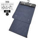 仕立て上がり男浴衣 絣 紺 L / 浴衣 ゆかた 仕立て上がり 綿麻 夏 和服 メンズ 男性用 紳士 夏祭り 盆踊り 花火大会 着物男子 送料無料