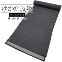 「TORAY」男物浴衣反物 市松 黒 / 東レ セオα 爽・涼・快 ポリエステル 洗える 着物 きもの ゆかた 浴衣 男女兼用 男物 反物 男性用 紳士用 未仕立て 送料無料