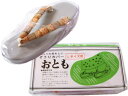 草履カバー「おとも」L