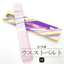 あずま姿 ウエストベルト M / 着付け ゴム 伸縮 腰紐 簡単 アジャスター 調整可能 和装小物 着付け小物 きもの 着物 ゆかた 浴衣 和装 和服