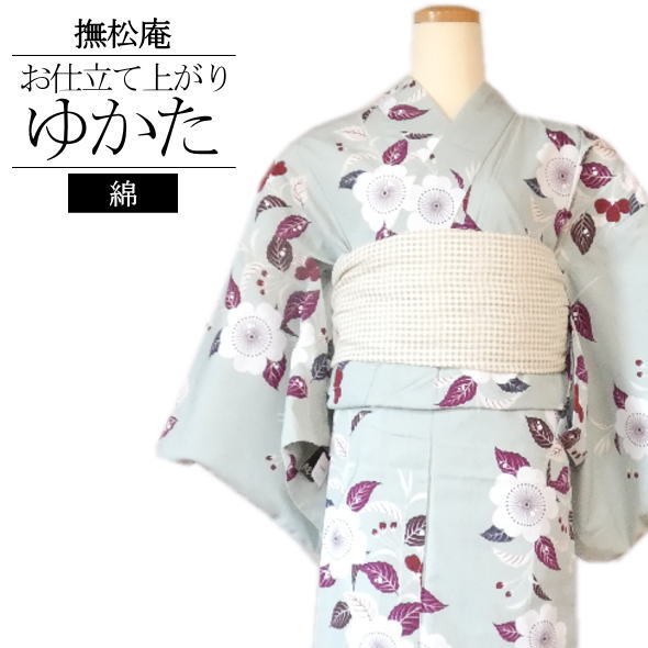 「撫松庵」仕立て上がり浴衣 枝垂桜 セイジ / 浴衣 ゆかた 仕立て上がり ブランド浴衣 夏 着物 和服 レ..