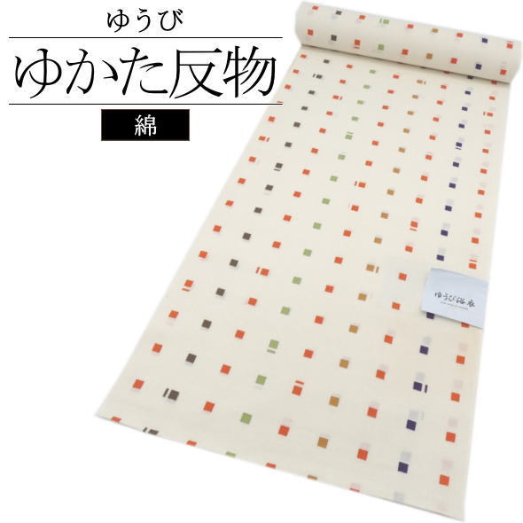 「ゆうび」浴衣反物 四角 白 / 浴衣 ゆかた 反物 ブランド浴衣 夏 和服 レディース 女性用 綿100％ 夏祭り 盆踊り 花火大会 着物女子 未仕立て 送料無料